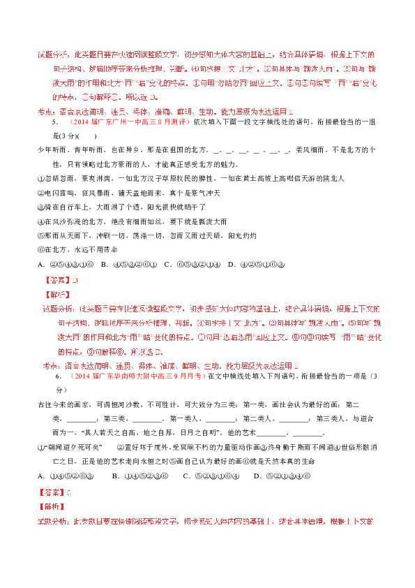 新奥最快最准免费资料｜精选解释解析落实