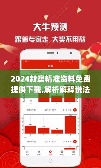 新澳精准资料免费提供网站有哪些｜精选解释解析落实