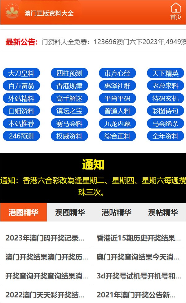 澳门精准三肖三码资料内部｜精选解释解析落实