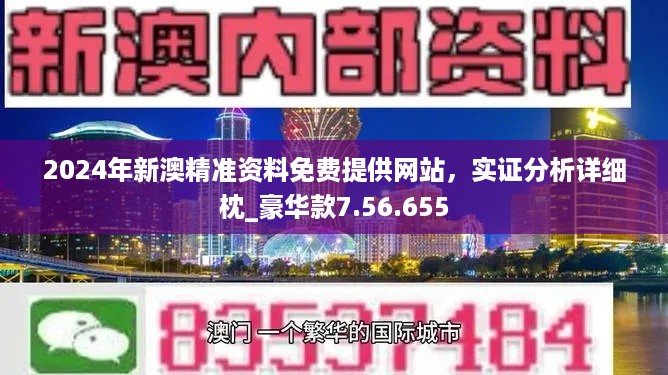 2024年新澳开奖结果鸡生肖｜精选解释解析落实