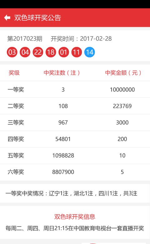 2024年新澳门彩开奖结果查询｜精选解释解析落实