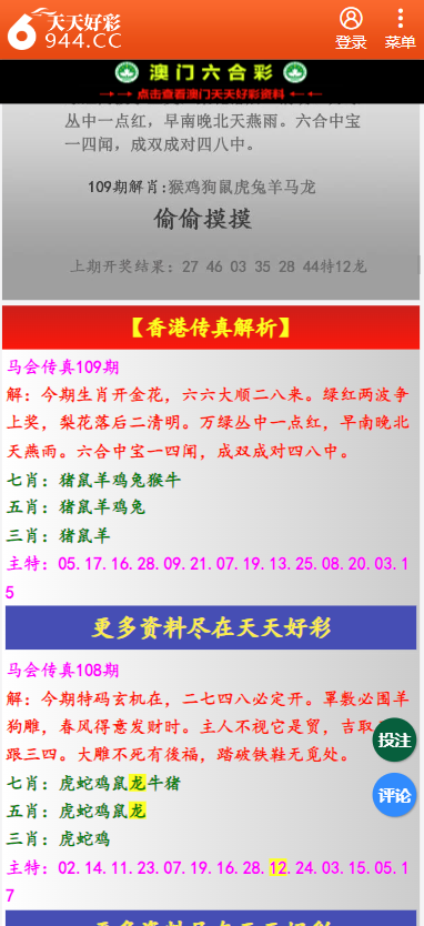 二四六天天彩资料大全网最新｜精选解释解析落实