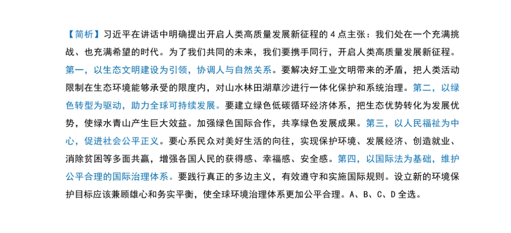 今晚最准一肖最佳答案｜精选解释解析落实