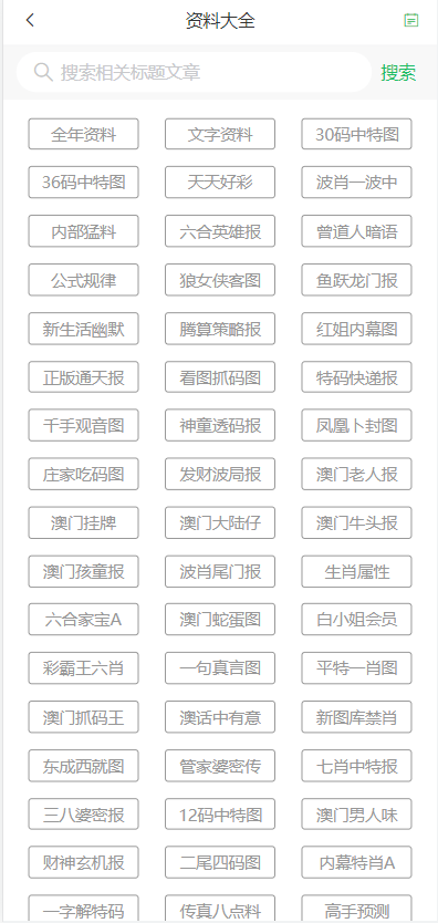 2024年新澳门天天开彩免费查询｜精选解释解析落实