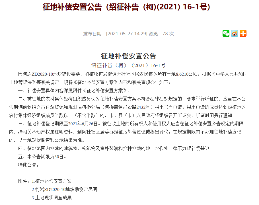 2025年1月4日 第24页